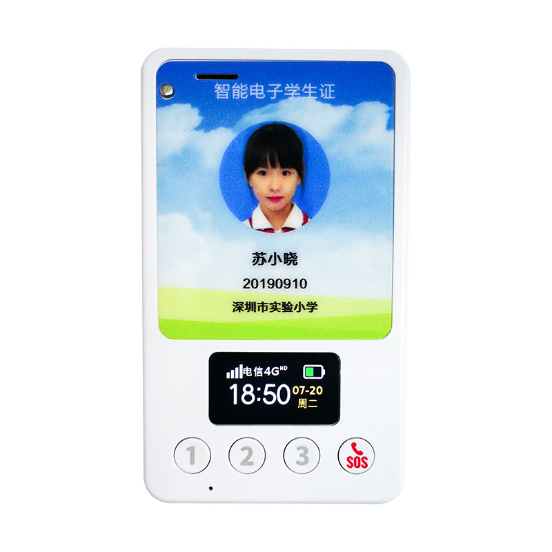 什么是智能電子學生卡？